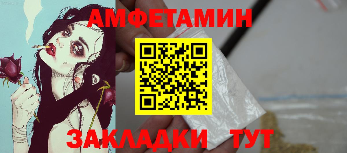 АМФЕТАМИН 97% Торжок