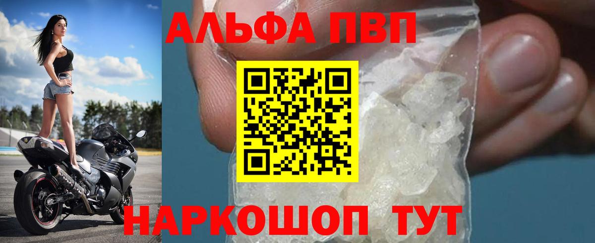Alpha-PVP крисы CK  APVP СК КРИС  Альфа ПВП Crystall  А ПВП  Вход с VPN  где купить наркоту  Торжок 