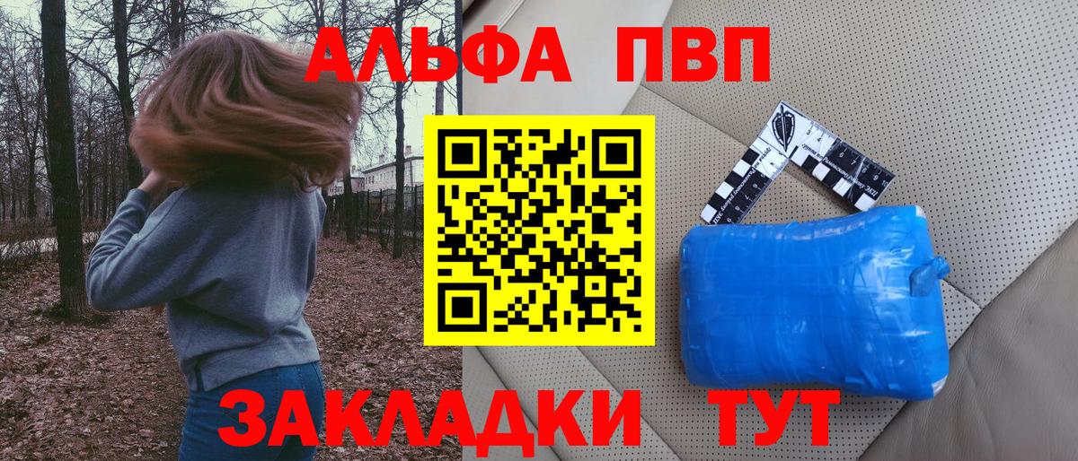 Альфа ПВП СК Торжок