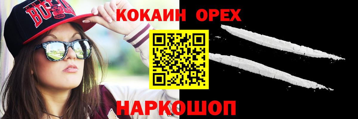 КОКАИН 98% Торжок