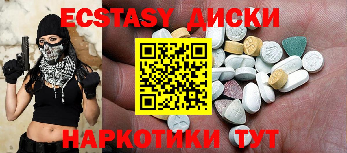 Экстази mix Торжок