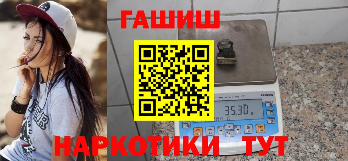 Гашиш  Вход с VPN  Торжок  Гашиш Ice-O-Lator 