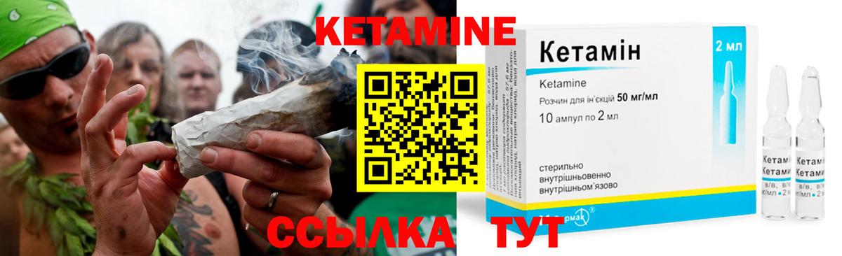 Кетамин ketamine Торжок