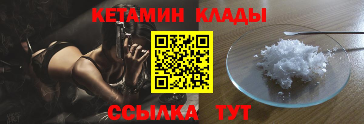 Торжок  КЕТАМИН VHQ  ссылка на мегу ссылка  Кетамин ketamine  Вход с VPN 