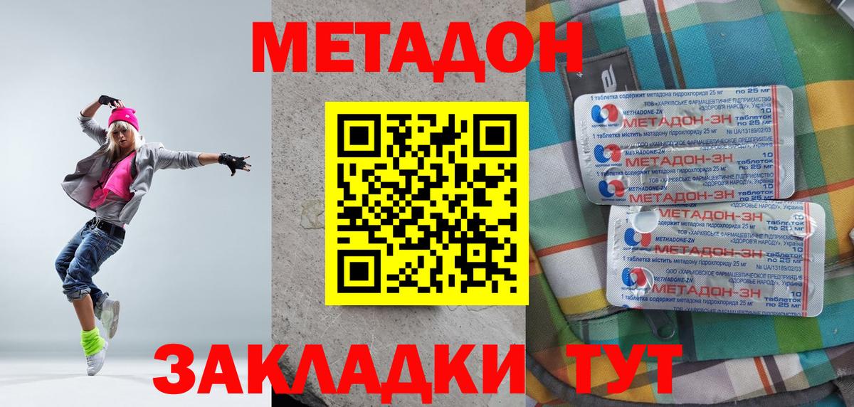 Метадон VHQ  Вход с VPN  МЕГА рабочий сайт  Торжок 