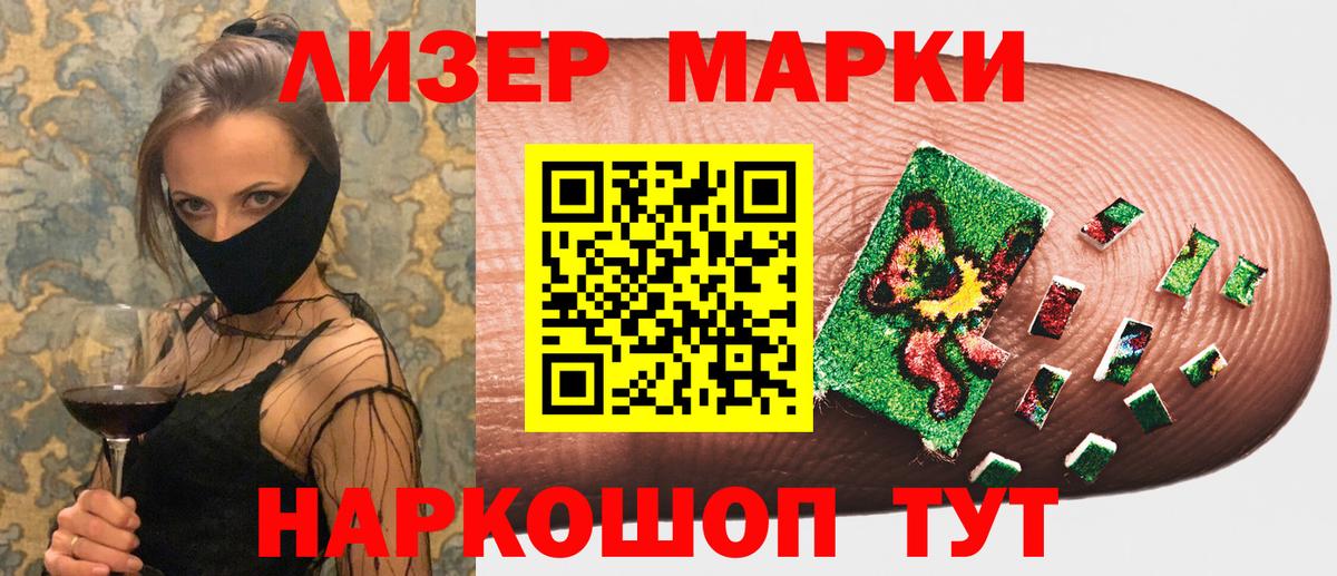 Марки NBOMe  Наркотические марки 1,8мг  Вход с VPN  Торжок  Наркотические марки 1,8мг 