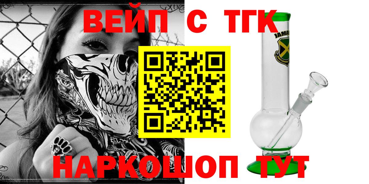 Торжок  ТГК THC oil  Вход с VPN 